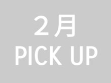アトリエゼロ(Atelier Zero.)/2月pick up!!