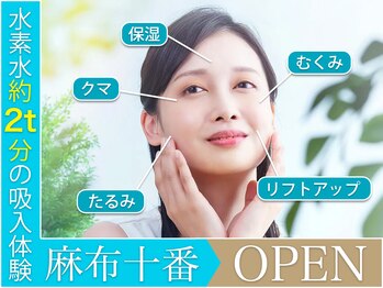 ハリケア 麻布十番院(HARICARE)