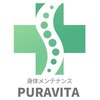 プーラビタ(PURAVITA)のお店ロゴ