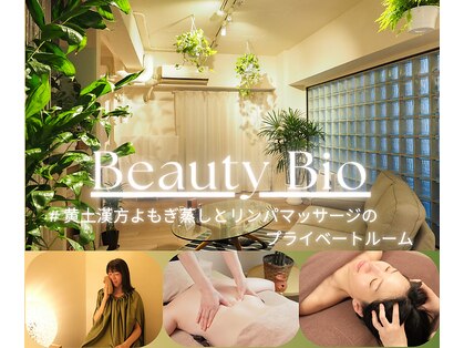 ビューティ バイオ(Beauty Bio)の写真