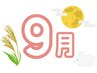 【9月キャンペーン】（頭・眼精疲労＋首肩・腰）全身整体ほぐし60分4980円