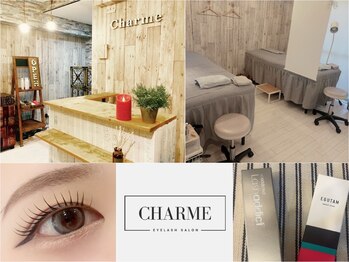 シャルム 調布(Charme)