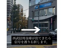 メイククラッシュ 恵比寿(Make●Crush)/西武信用金庫を右に曲がります。