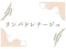 癒/太田/肩こり/マッサージ