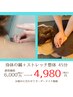 【身体の鍼30分+整体15分】身体の鍼+ストレッチ整体45分¥6,000→¥4,980