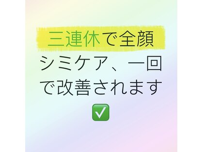 東洋経絡エステ アンド リラクゼーションの写真