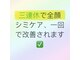 東洋経絡エステ アンド リラクゼーションの写真
