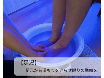 シエロ(Cielo)/温めて、ほぐして、整える