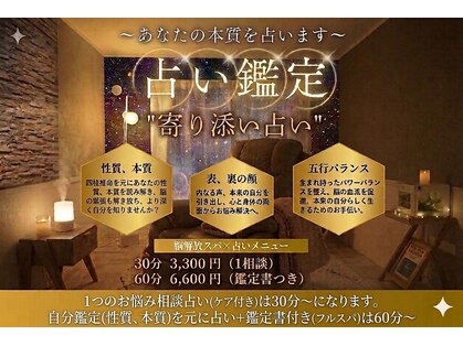 ソア(Soa)の写真