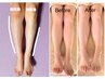 【むくみ足改善プログラム】通うほど変わる　むくみ足美脚へ 根本改善｜60分