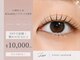 リソワアイラッシュ 尼崎園田(Lisoi eyelash)の写真