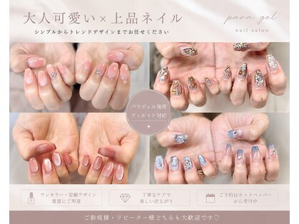 ネスレ ネイル(NESTLE NAIL)の写真