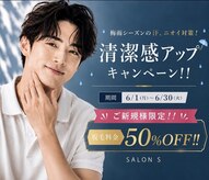 サロン エス(SALON S)