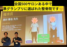 わかば整骨院