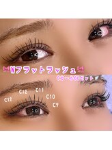 プランセス(Princesse)/Wフラットラッシュ
