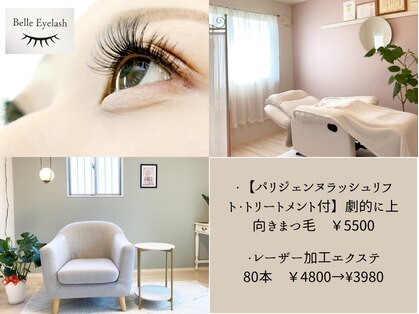 ベル アイラッシュ(Belle Eyelash)の写真