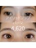 【まぶた/下垂・逆さ・短い】お悩み解決アイリッドアップパーマ¥6600→¥4620