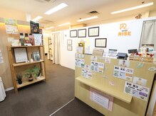 梅田整体ライズ(RISE)/受付