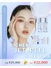 韓国最新肌管理セラピール＋RICHERIオリジナルJETで毛穴撲滅◎¥29000→¥22000