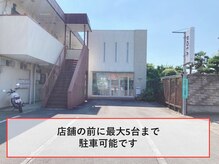 ポーラ 高崎下小鳥店(POLA)/駐車場