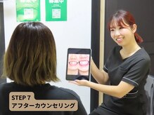 ハロ(halo)/【アフターカウンセリング】