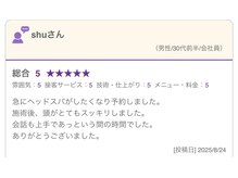 トウカ(touka)/旧店舗アルフレッド tvaの口コミ