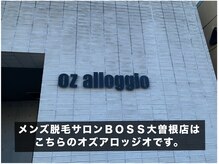 ボス 大曽根店(BOSS)/
