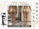 ナチュールファースト(naturel first)の写真/【隠してた部分、出せる身体へ】
気になるヒップと脚の脂肪を集中撃退！
