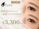 脱毛サロン Exsior.博多店 都度払い脱毛/全身脱毛/メンズ脱毛の写真