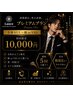 【プレミアムプラン】全身脱毛 +(顔 or VIO)¥20,000→