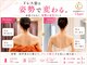 シェア 人形町店(Chare)の写真/本気で痩せたい方はChareへお任せください★独自のブライダルエステ(整体)×痩身で脂肪・ハミ肉を徹底ケア!