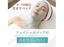 ビューティーサロン ハナ(hana)の雰囲気（乾燥やシワなどで気になる首をケア♪）