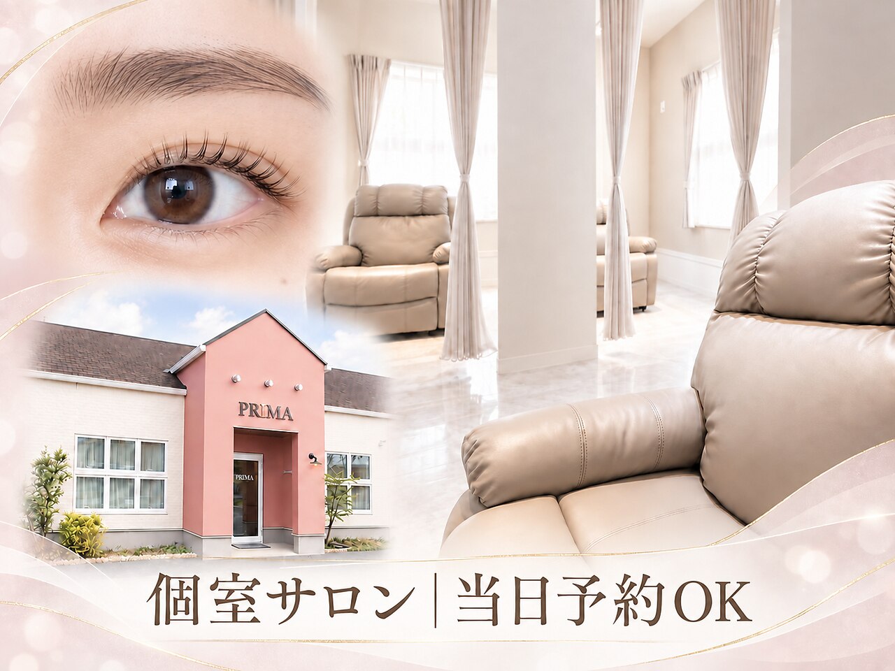 プリマ 太田店(PRIMA)｜ホットペッパービューティー