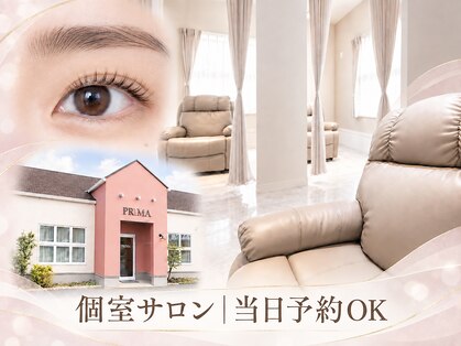 プリマ 太田店(PRIMA)の写真
