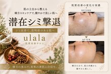 ウララ(ulala)