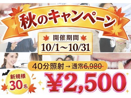 ホワイトニングショップ 奈良香芝店(Whitening shop)の写真