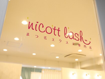 ニコットラッシュ 天王寺店(nicott lash)の写真