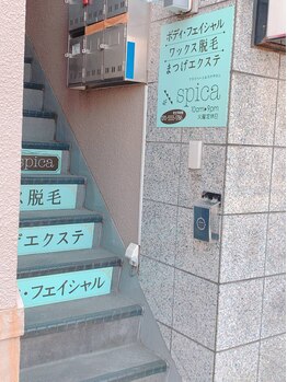 ナチュラルビューティーサロン スピカ(natural beauty salon spica)/こちら当店のビルの入り口です♪