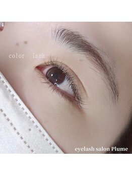 プリュム(Plume)/カラーエクステ
