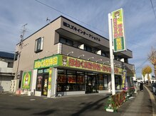 ほねくま接骨院 はりきゅう院 多賀城駅前院/外観