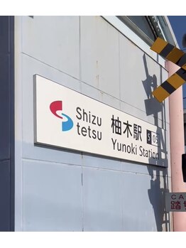 ヴィヴィッド グロウ(VIVID GLOW)/★道案内★静鉄電車《柚木駅》