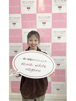 エクシアホワイト 長野店/