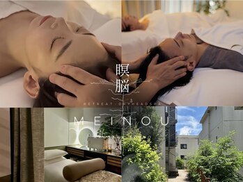 メイノウ リトリート 津田沼(Meinou Re;treat)/