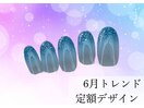 6月トレンド定額サンプル