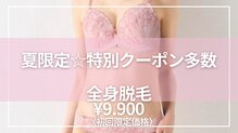 ビアンカ(BIANCA)