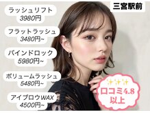 クラウド9 神戸三宮店(cloud nine)