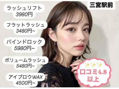 クラウド9 神戸三宮店(cloud nine)の写真