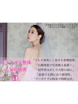 ブライダルメニューがあるサロン