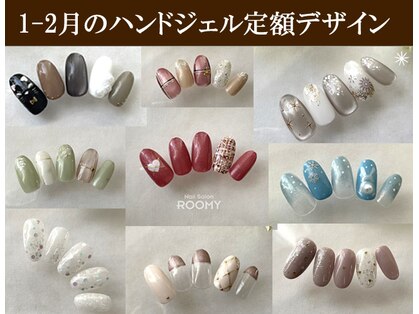 ネイルサロンルーミー(ROOMY)の写真