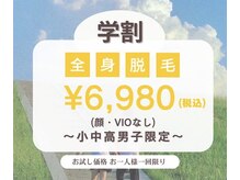 ナナイロサロン フクオカ(NaNairoサロン Fukuoka)/学割U24☆クーポン☆